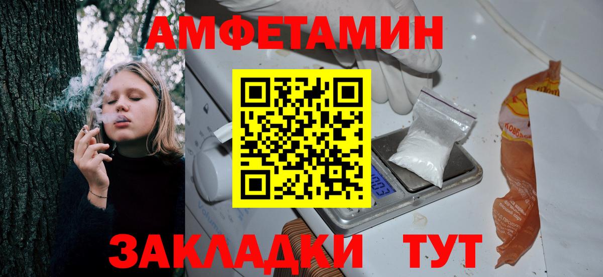 ОМГ ОМГ маркетплейс  АМФ Premium  АМФ  Вход с VPN  Губкинский 