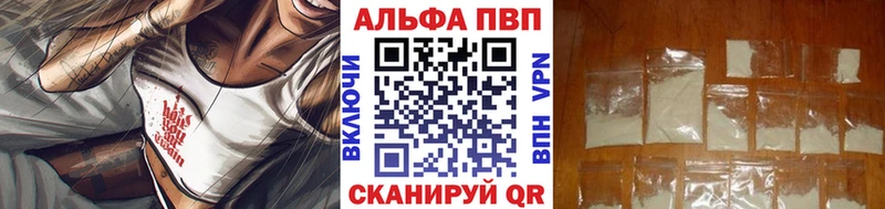 A-PVP Соль  закладка  Губкинский 