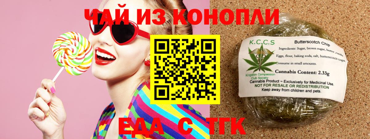 Canna-Cookies конопля  Губкинский 