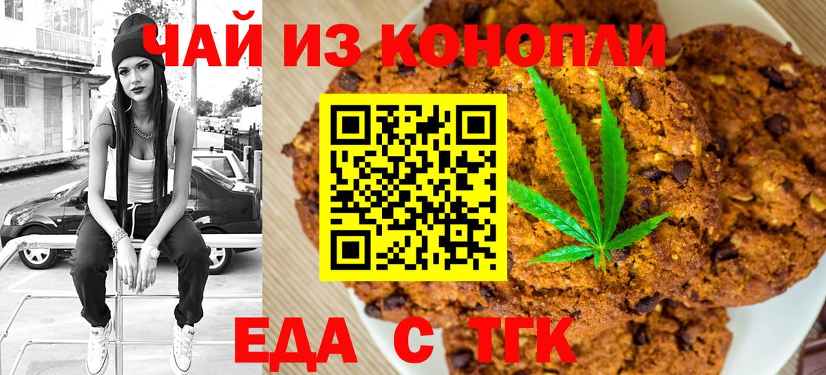Губкинский  Cannafood конопля  Вход с VPN 