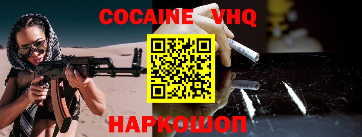 Cocaine Колумбийский Губкинский