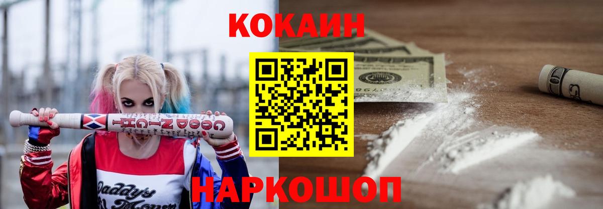 наркошоп  Cocaine 98%  Кокаин 97%  Вход с VPN  Губкинский 