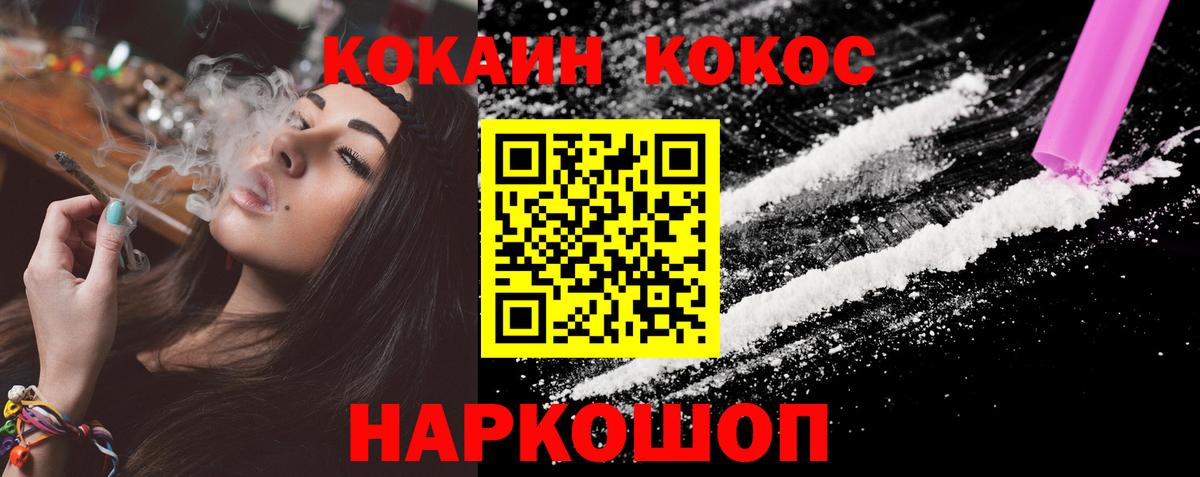 Cocaine 97% Губкинский