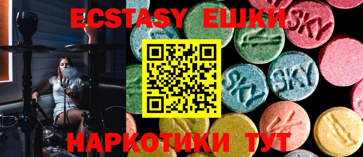 Губкинский  Ecstasy mix  ЭКСТАЗИ ешки  Вход с VPN 