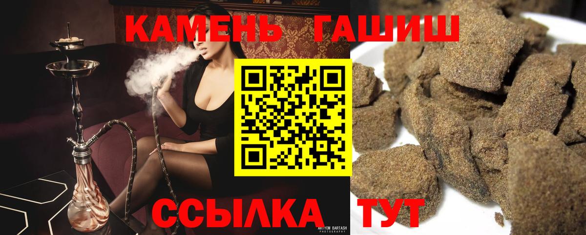 ГАШ hashish Губкинский