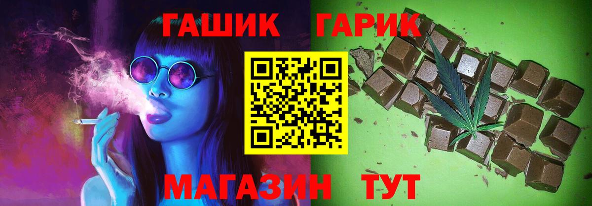 ГАШ Premium Губкинский