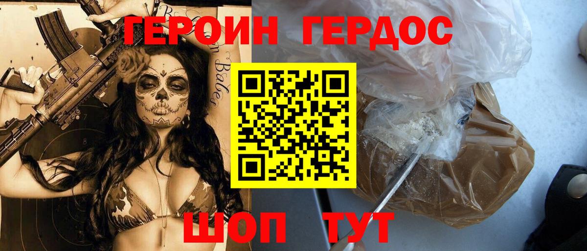 Губкинский  ГЕРОИН хмурый  Вход с VPN 