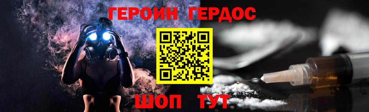 ГЕРОИН  Губкинский  Героин гречка 