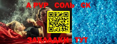 стафф Азнакаево