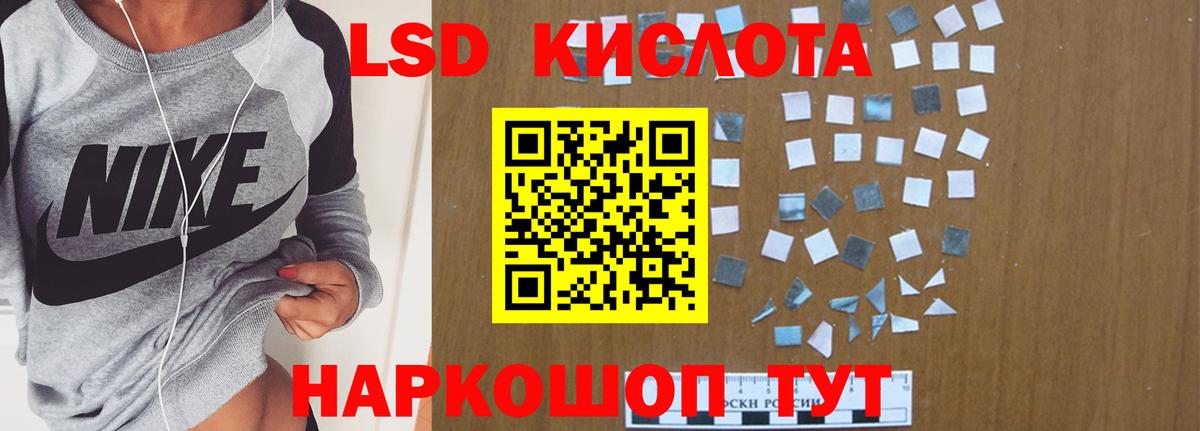 LSD-25 экстази кислота  Губкинский  LSD-25 экстази кислота 