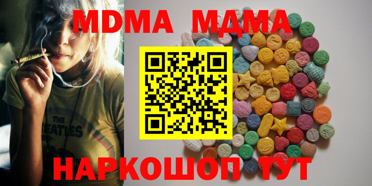 Губкинский  МДМА  Вход с VPN  МДМА Molly  МДМА crystal 