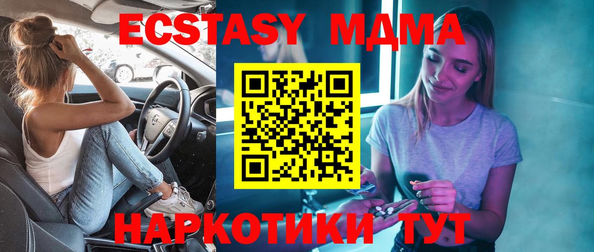 МДМА кристаллы Губкинский