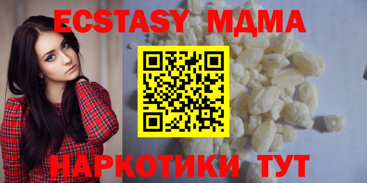 MDMA  Губкинский  MDMA crystal 