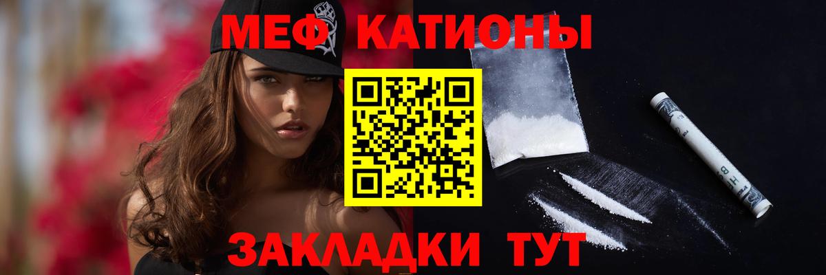 МЯУ-МЯУ мука  Мефедрон  МЯУ-МЯУ 4 MMC  Губкинский 