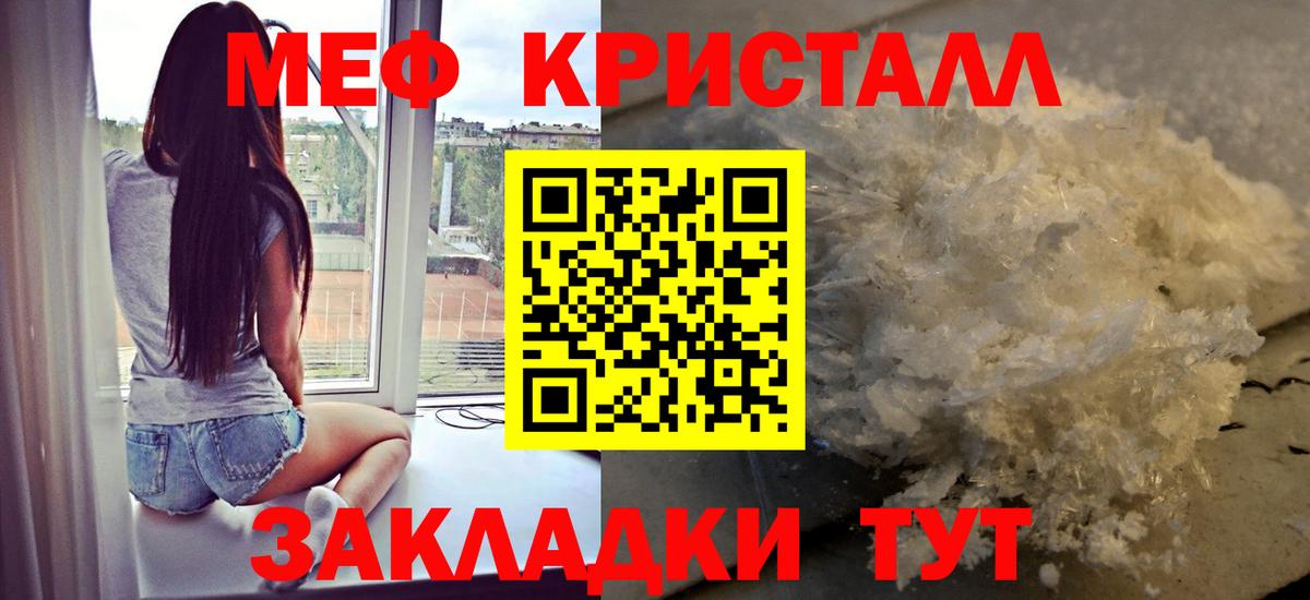 Меф кристаллы Губкинский