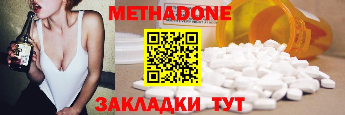 Метадон кристалл  Вход с VPN  Губкинский  гидра ссылка  МЕТАДОН methadone 