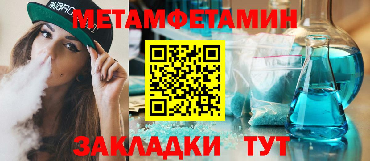 Губкинский  Первитин кристалл  Вход с VPN 