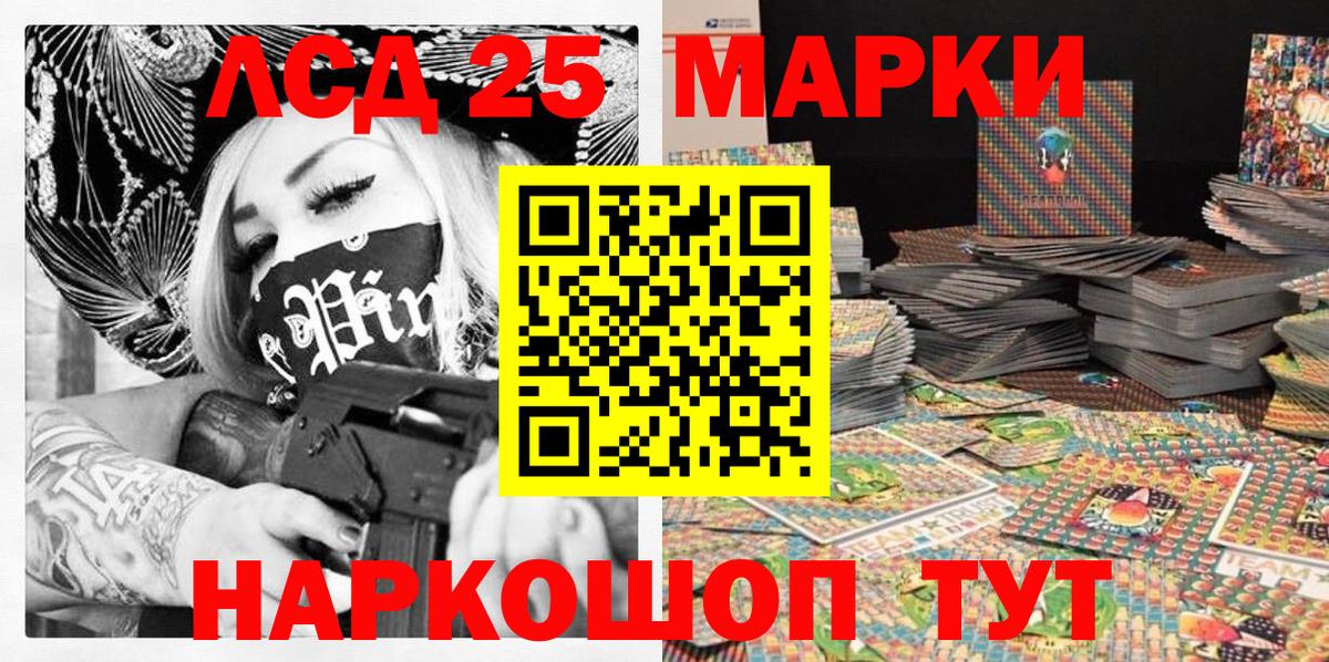 Губкинский  Марки 25I-NBOMe 1,5мг  Наркотические марки  Марки 25I-NBOMe 1,5мг  Вход с VPN 