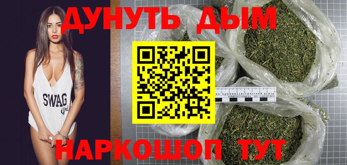 МАРИХУАНА гибрид Губкинский